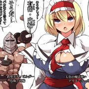 催眠アリス