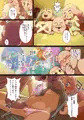 転生したらくるるんになってまなロラに挟まりたい