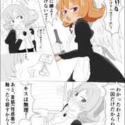 メイドリーに土下座して慰め交尾させてもらう