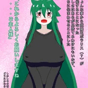 居候ポラリス1・2まとめ