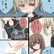 変身してなりきる漫画
