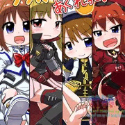 リリマジ（ぷにケ）新刊表紙