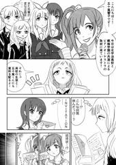 スーパータネザキ大戦