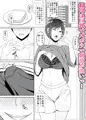 新作コミック「巨乳でズボラな叔母の家に居候したら」