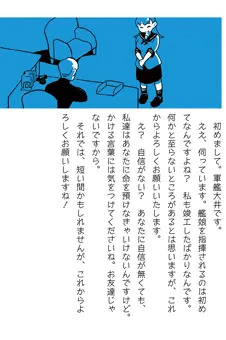 大井っち