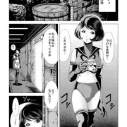 ブルマ戦闘員が破壊しつくされるリョナグロ漫画試し読み