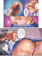 NEWギャルちゃんのチン活diary