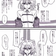 合意を得てからヤらせてもらうやつ