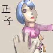 正子ちゃん