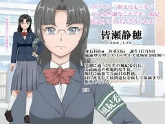 【うちの子】皆瀬静穂のプロフィール