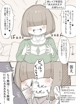 ロクでもない発明をしたおねえちゃん