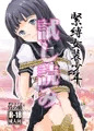 緊縛女装少年
