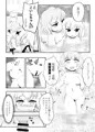 【例大祭14新刊】スカーレット コンフリクト②