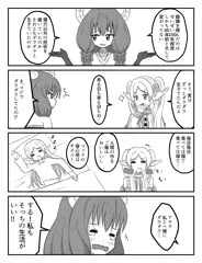 フリーレンがダラダラ生きていた場合