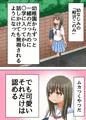 死んで幽霊になったから、幼なじみの○学生に乗り移って好き勝手する
