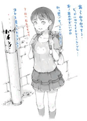 らくがき