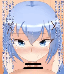 朝勃ちフェラチノちゃん