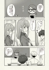 隣の席の子と保険体育実習