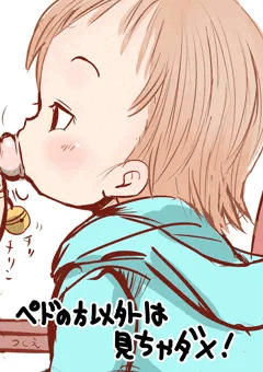 ばぶ