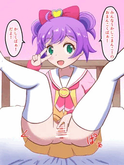 みんな〜！かしくぱぁ！