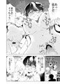 僕はハメられている 前編 　〈前半部分〉