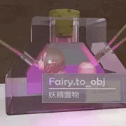 妖精置物 / Fairy.to_obj No.003