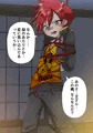 愛染くん