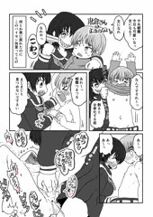 鬼倉さんは止まらない。2話