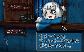 【Skeb依頼品】GawrGura（隠姦シチュ）