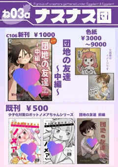 コミティア153おしながきー！！！！