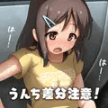 （うんち差分）やっと渋滞から抜け出して…