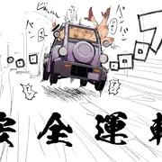 カーセックス