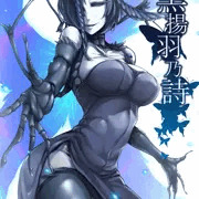 【C91】黒蛾娘本新刊サンプル＆委託情報