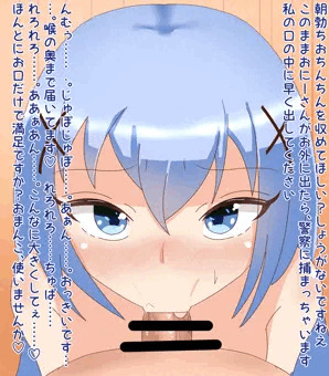 朝勃ちフェラチノちゃん