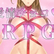 【無神戦記】愛情チョコ回復アイテムがもらえるRPG
