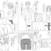 なんか漫画