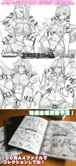 下描きこれくしょん配信中！コンビニで出力しよう！【金曜日更新】
