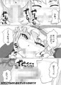 東方18禁新刊「いいえ痴女です」DL販売開始