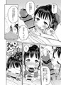 【新刊】なつのひえっち