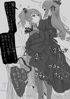 ふた蘭子と桃華まとめ