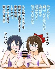 ダブルパイズリ部しず