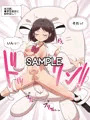 ゆるキャラとSEX