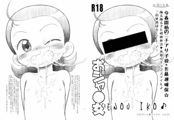 10/12ぷにケ32　委託コピ本