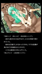 『少女エルフの受難』サンプル２