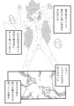 深紅の比翼