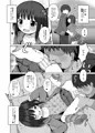 【サンクリ】おませな女の子と闇のゲーム