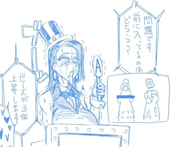 エロクイズ