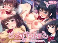「シカトやり放題～何をされても無視しようと耐忍ぶ少女たち～」発売中