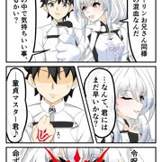 レディ・アヴァロン令呪屈服プレイ