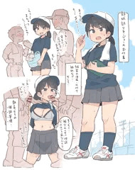 野球部マネージャーちゃん